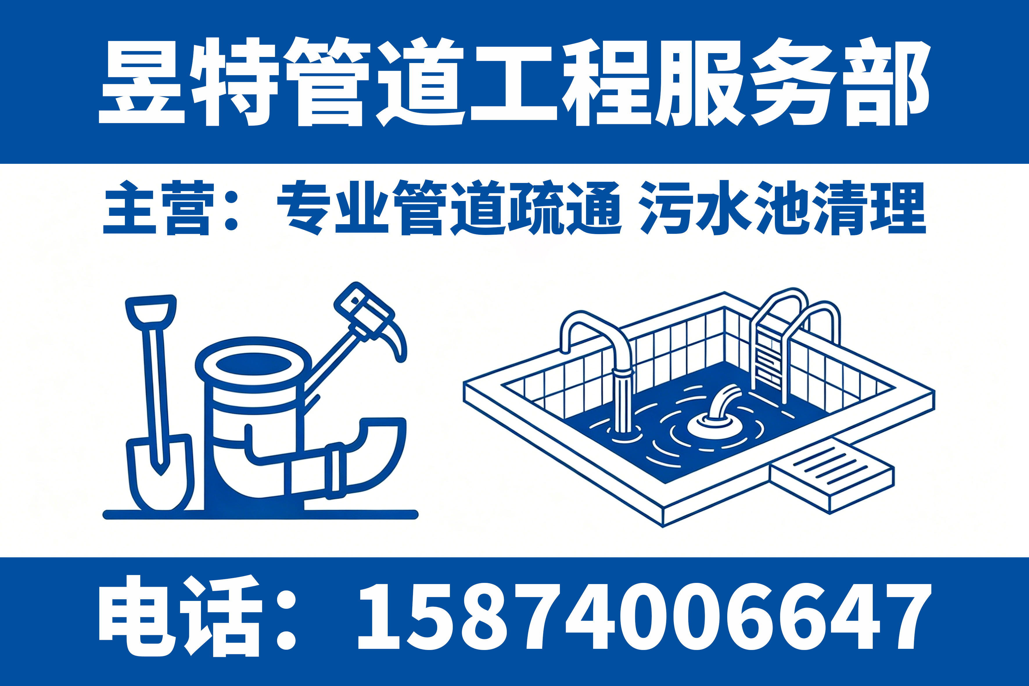 昱特管道湘西土家族苗族自治州线上分站